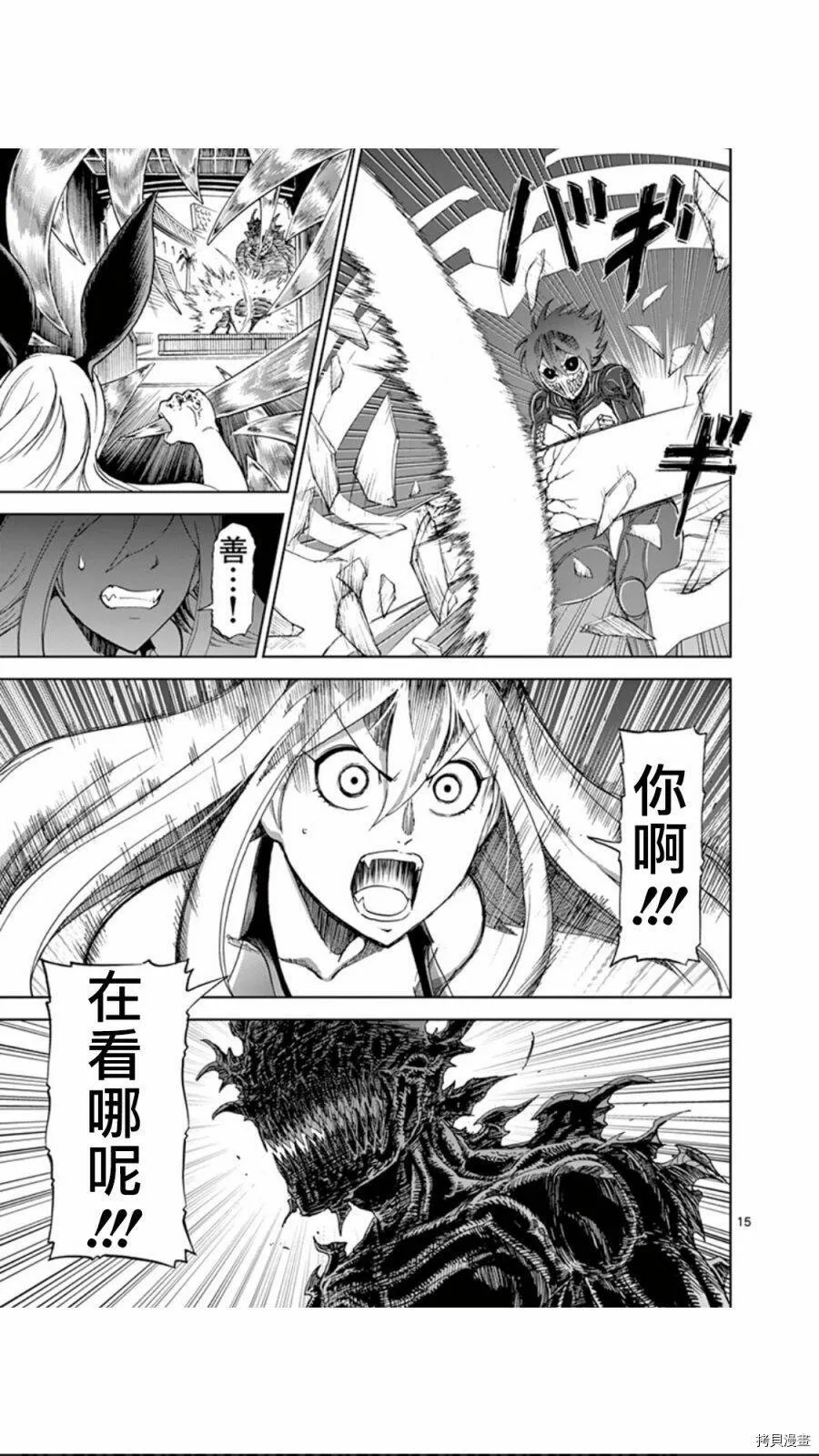 第77话 第15页