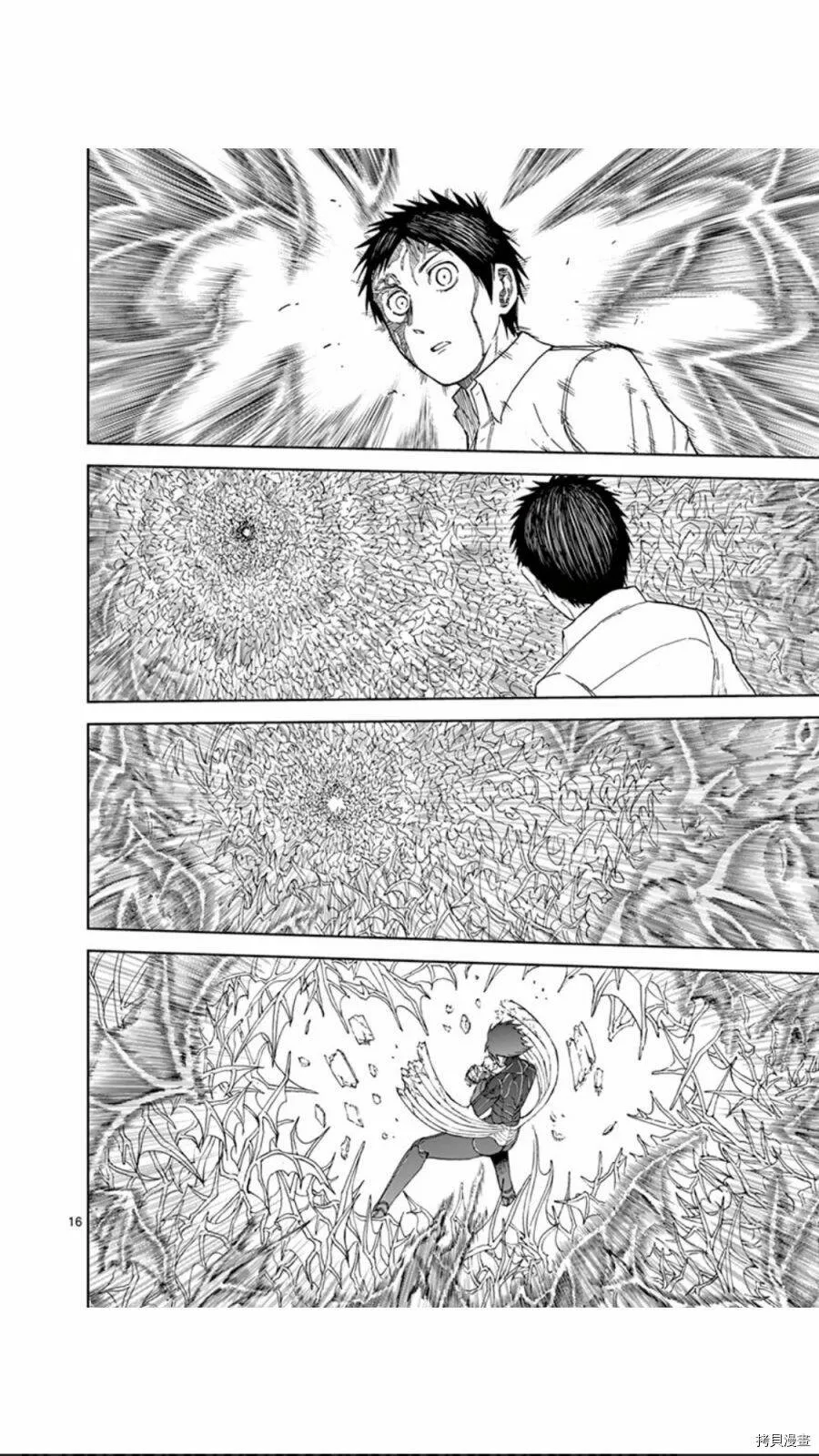 第77话 第16页