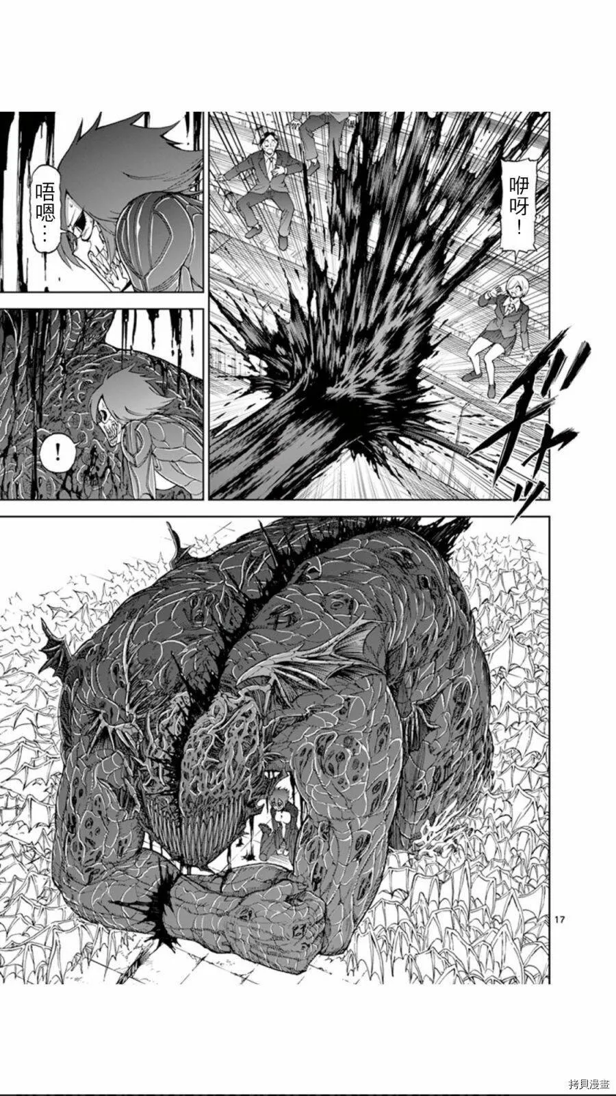 第77话 第17页