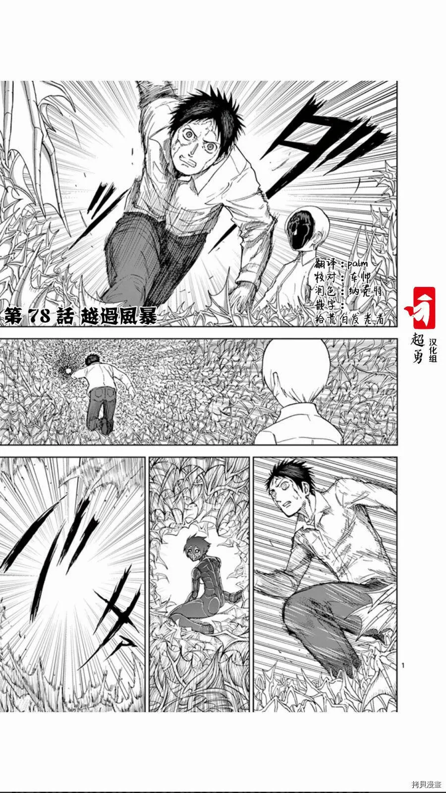第77话 第19页