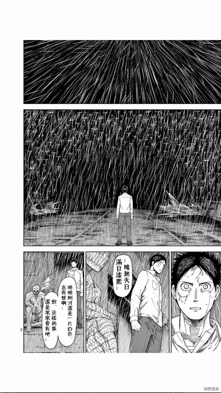 第78话 第2页