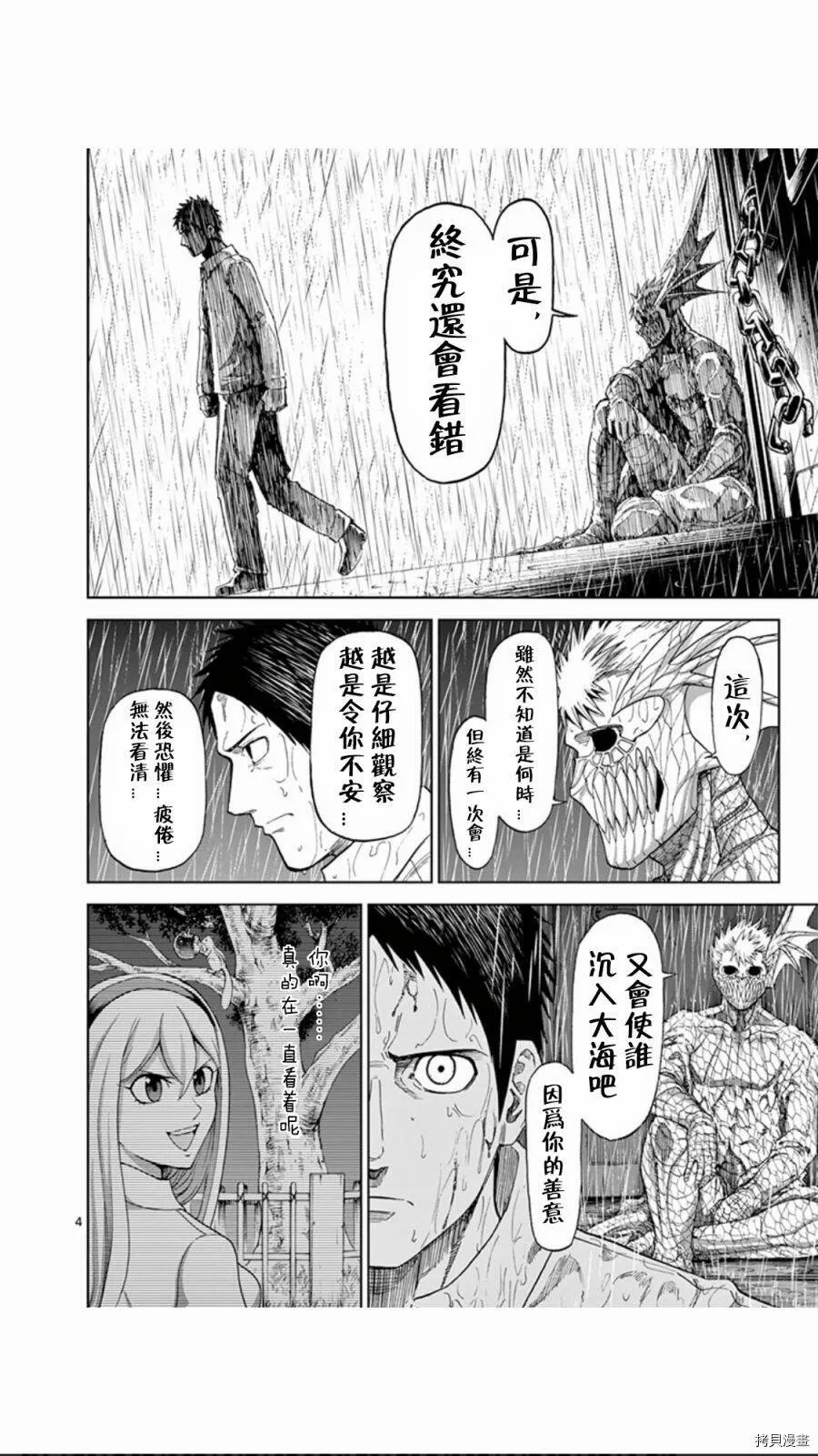 第78话 第4页