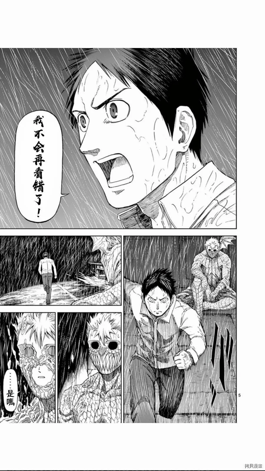 第78话 第5页