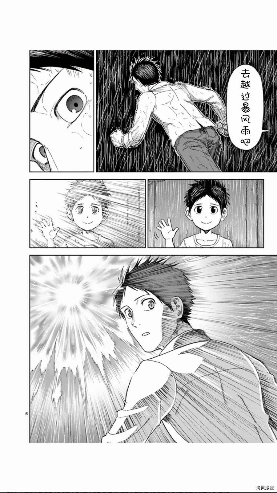 第78话 第6页