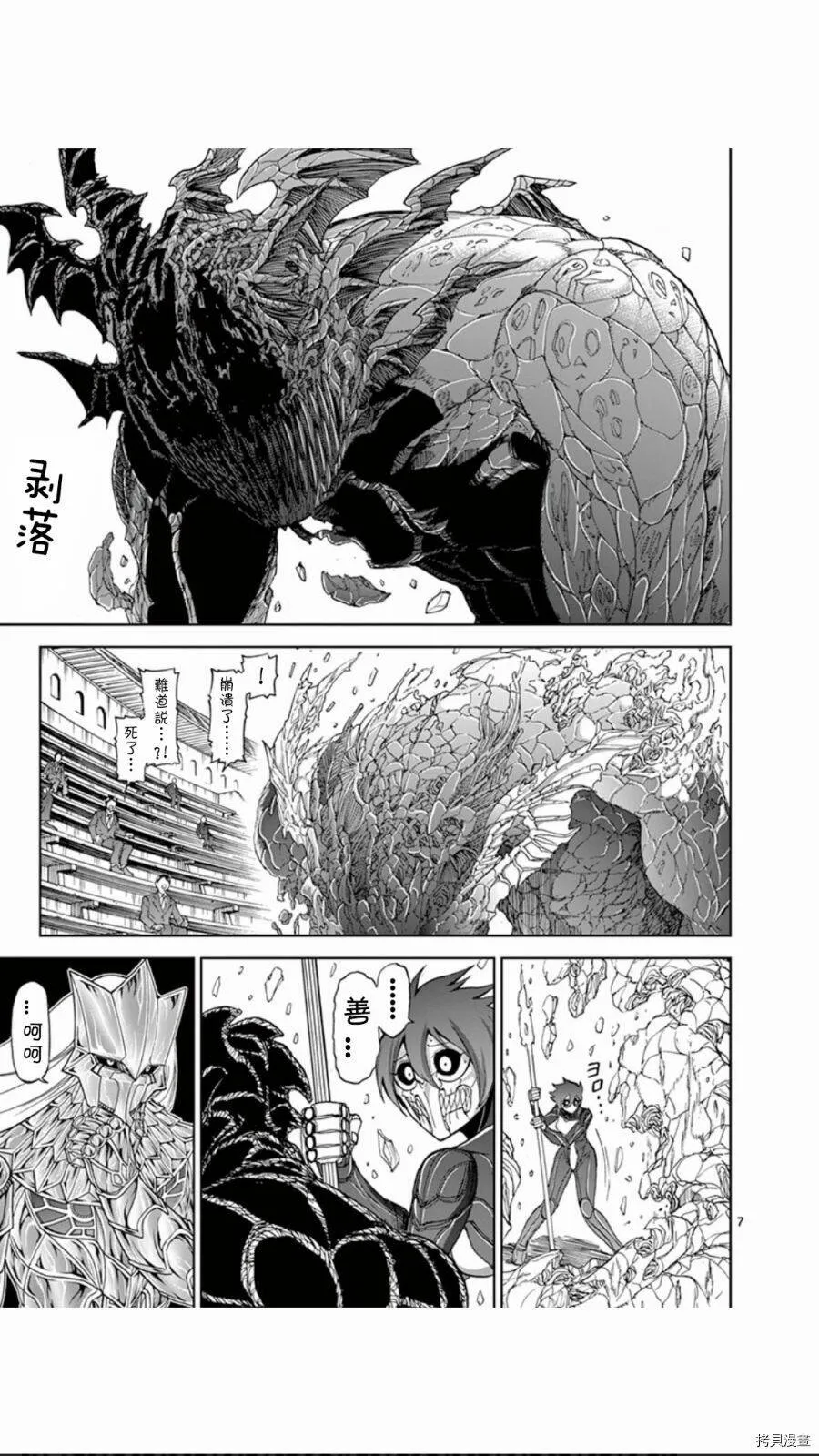 第78话 第7页
