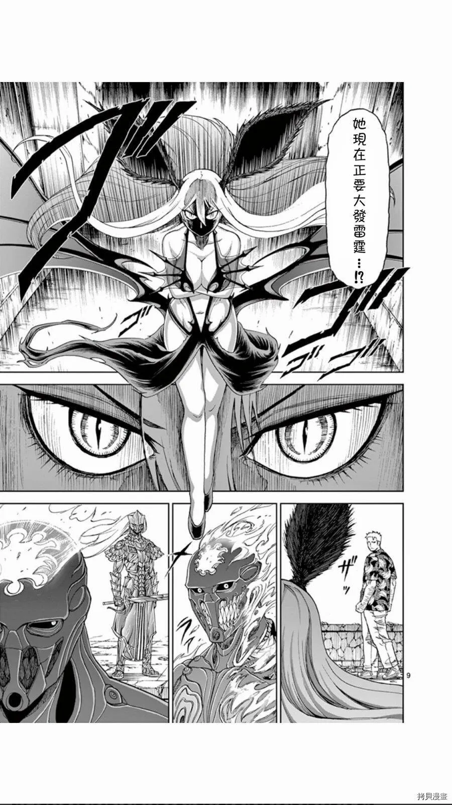 第78话 第9页