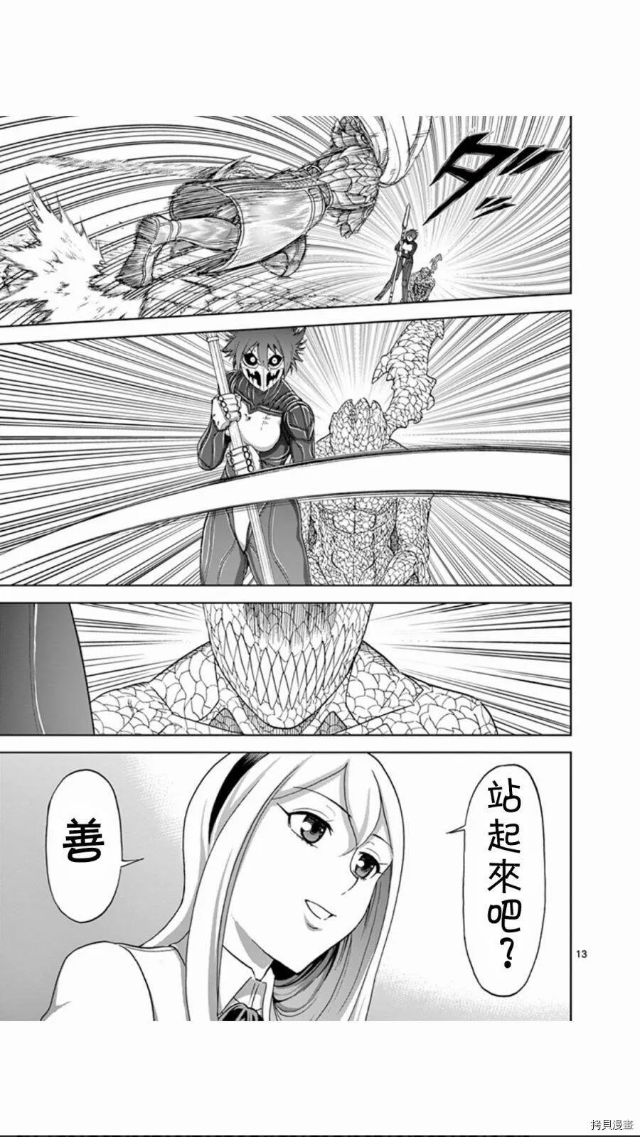 第78话 第13页