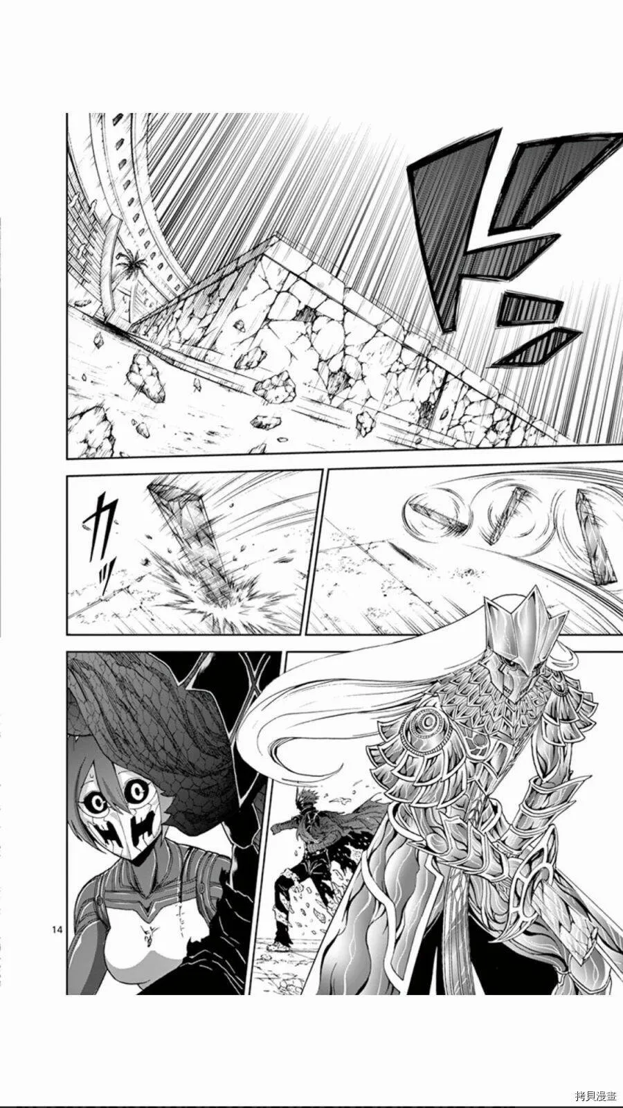 第78话 第14页