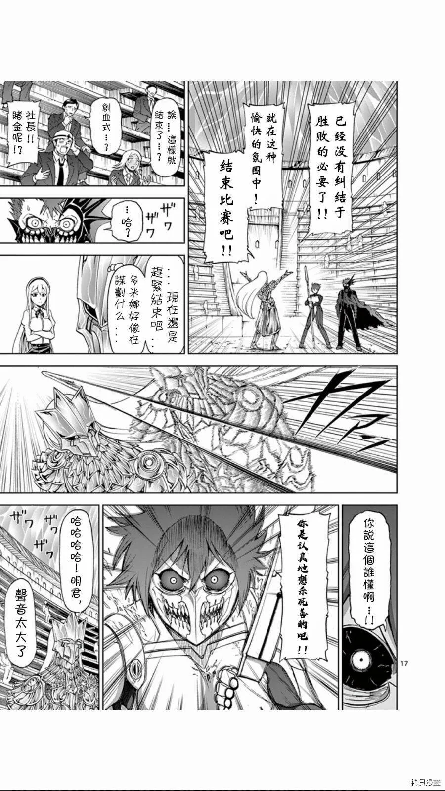 第78话 第17页