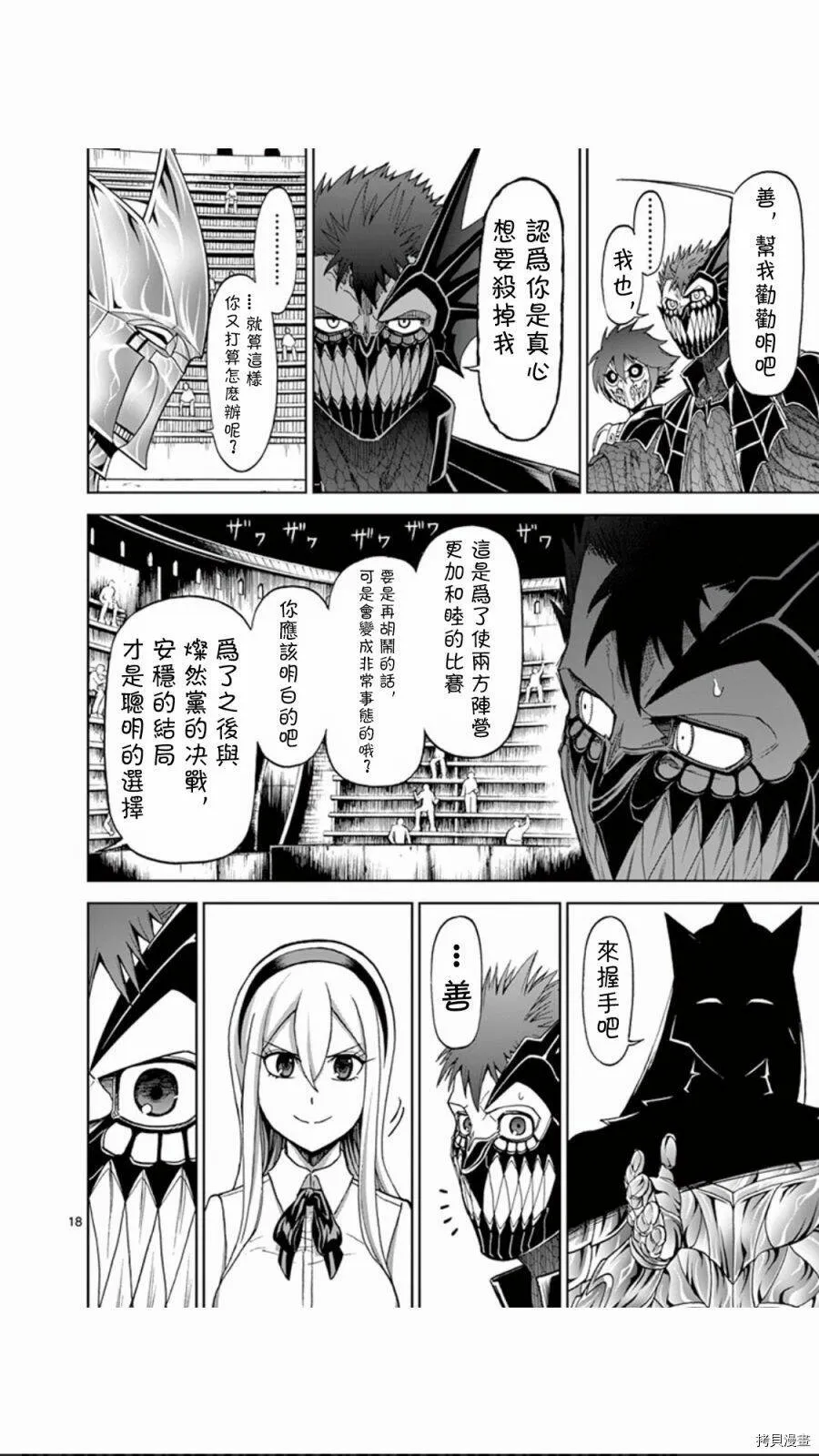 第78话 第18页
