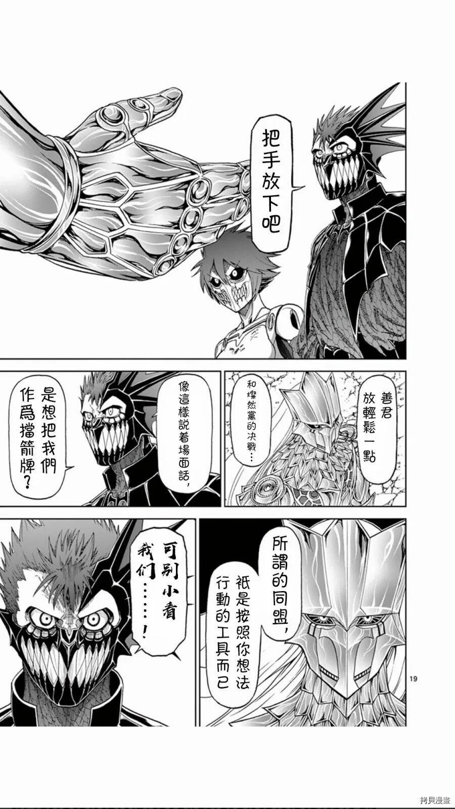 第78话 第19页