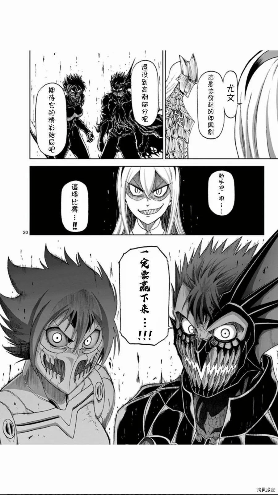 第78话 第20页