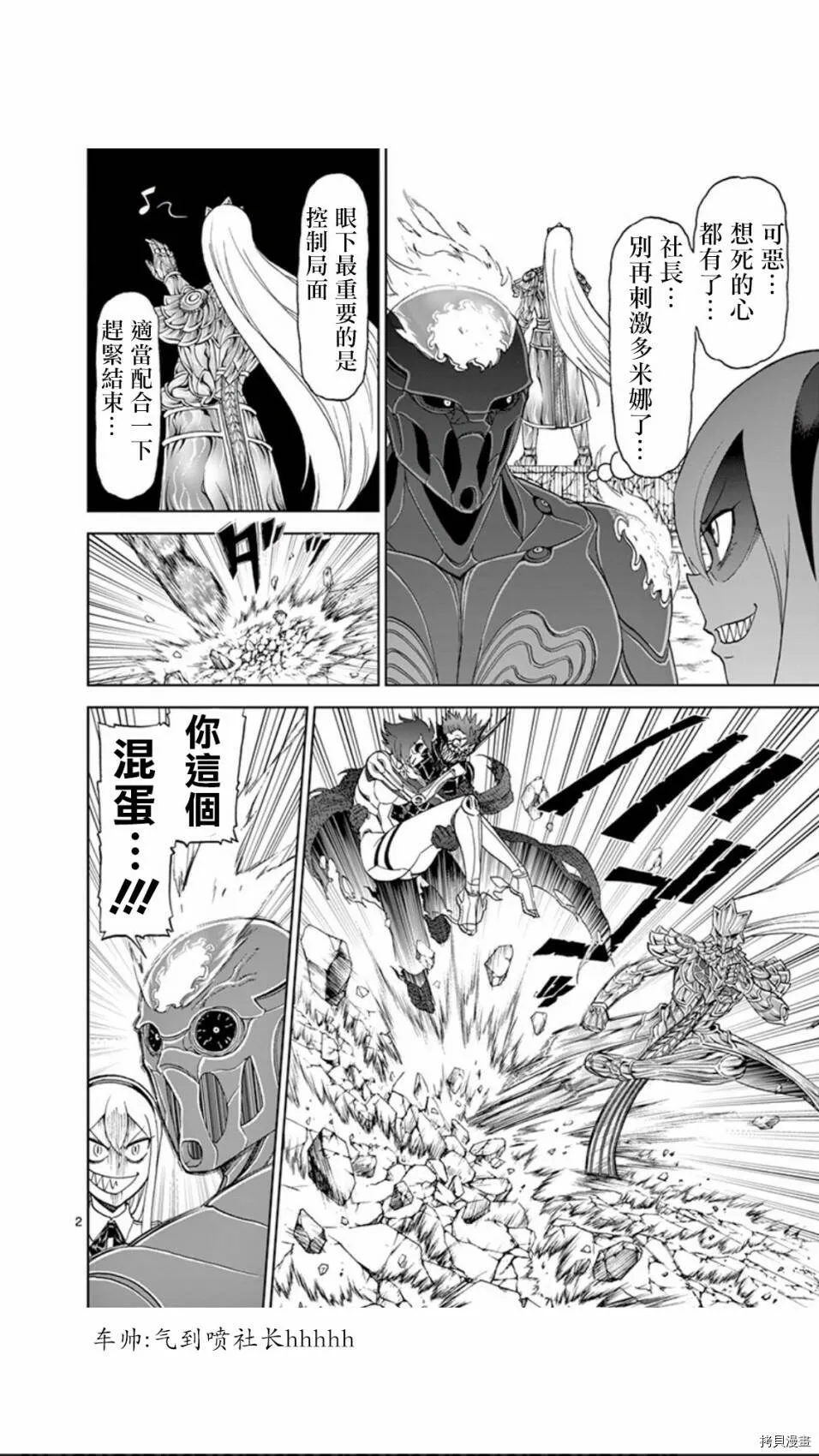 第79话 第2页