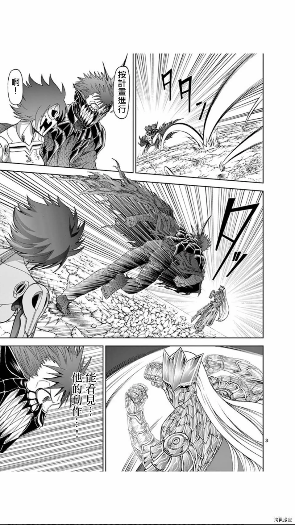 第79话 第3页