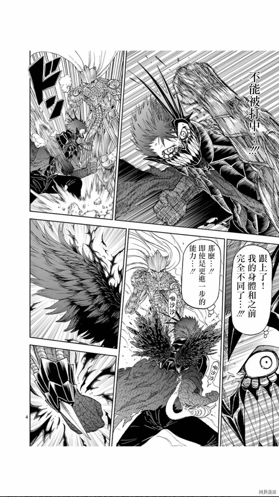 第79话 第4页