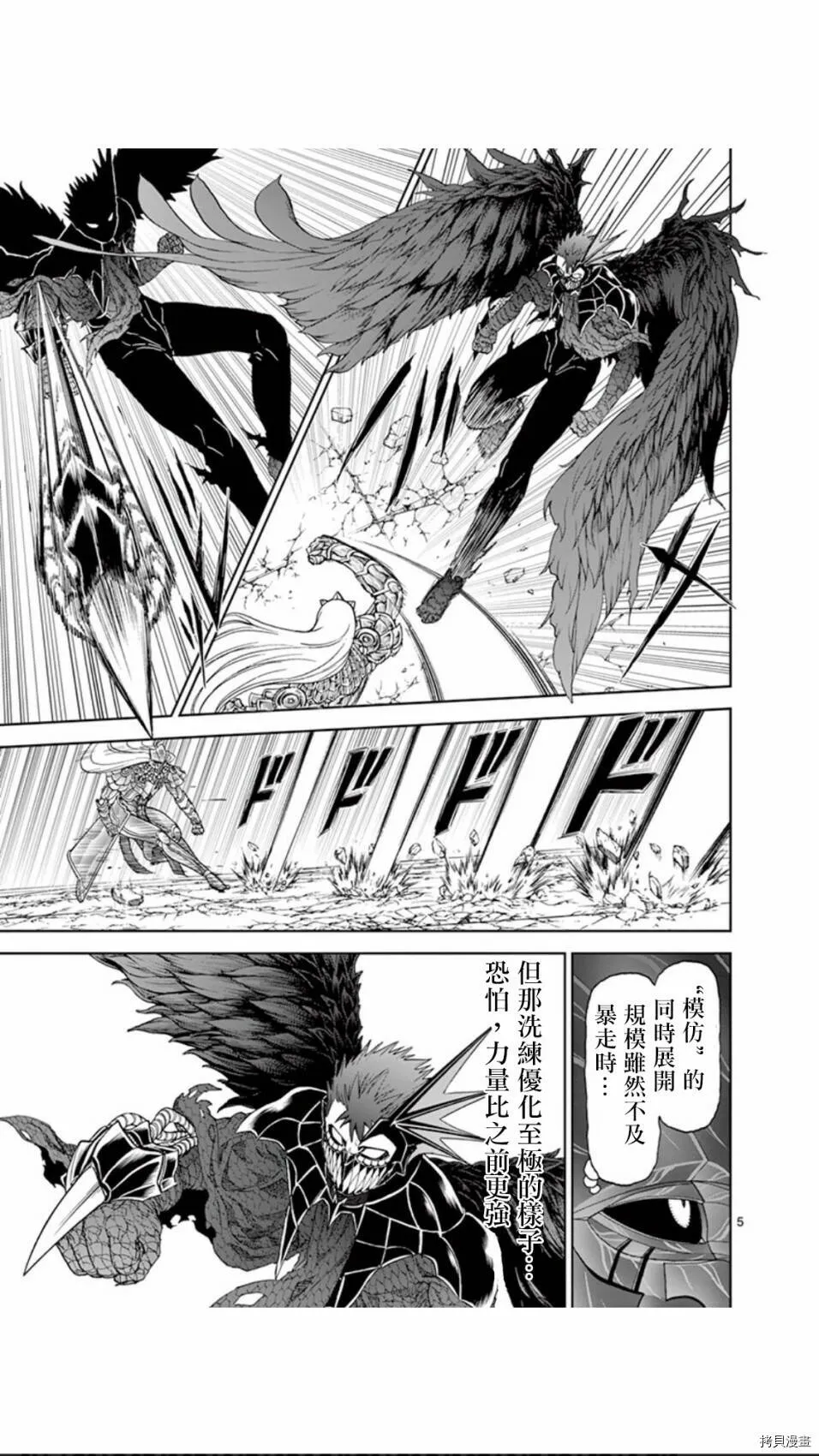 第79话 第5页