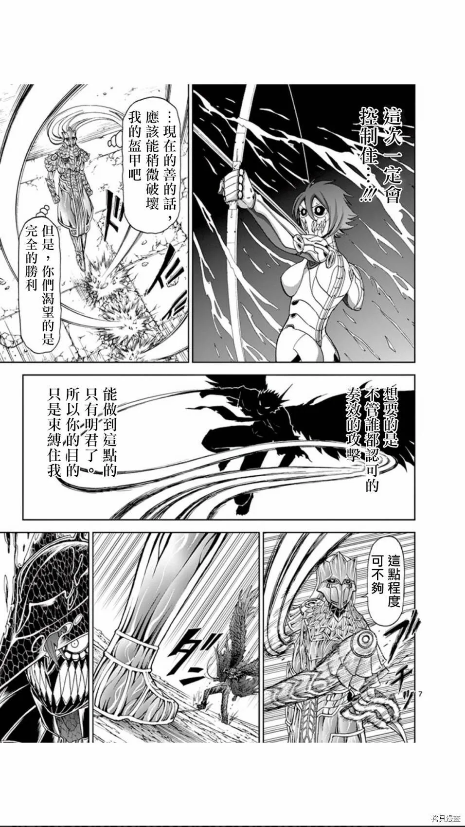 第79话 第7页