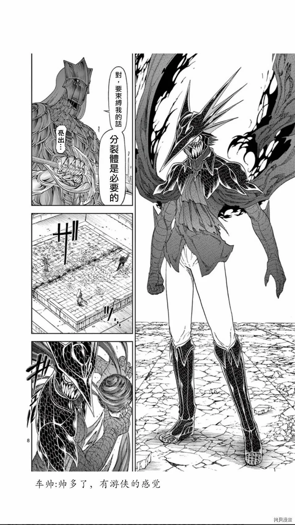 第79话 第8页