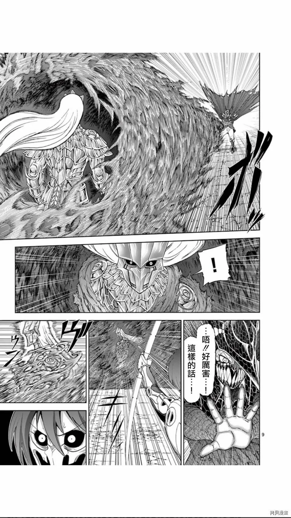 第79话 第9页