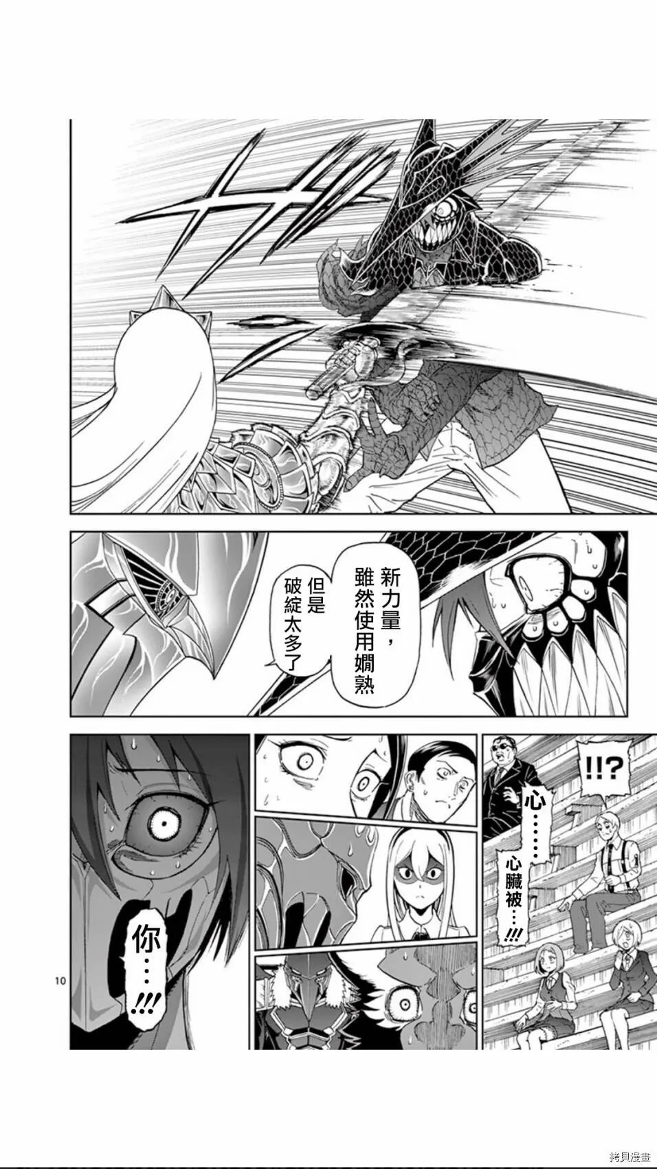 第79话 第10页
