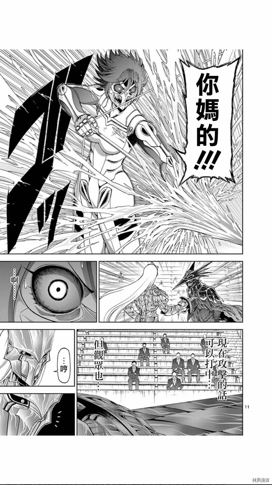 第79话 第11页
