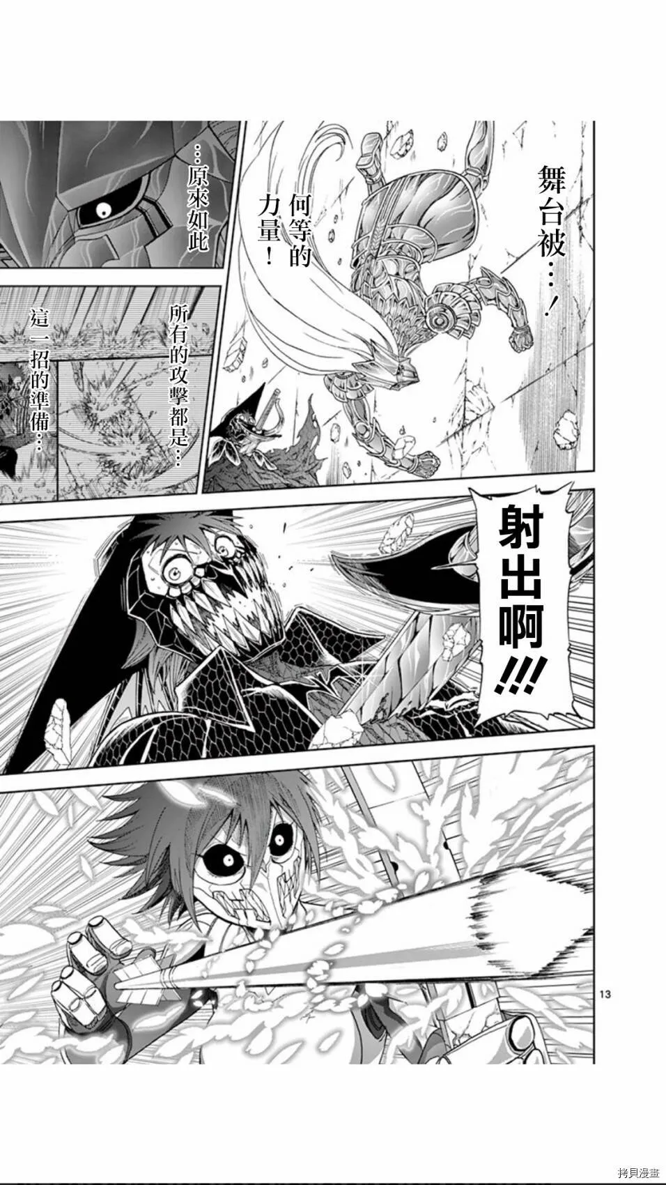 第79话 第13页