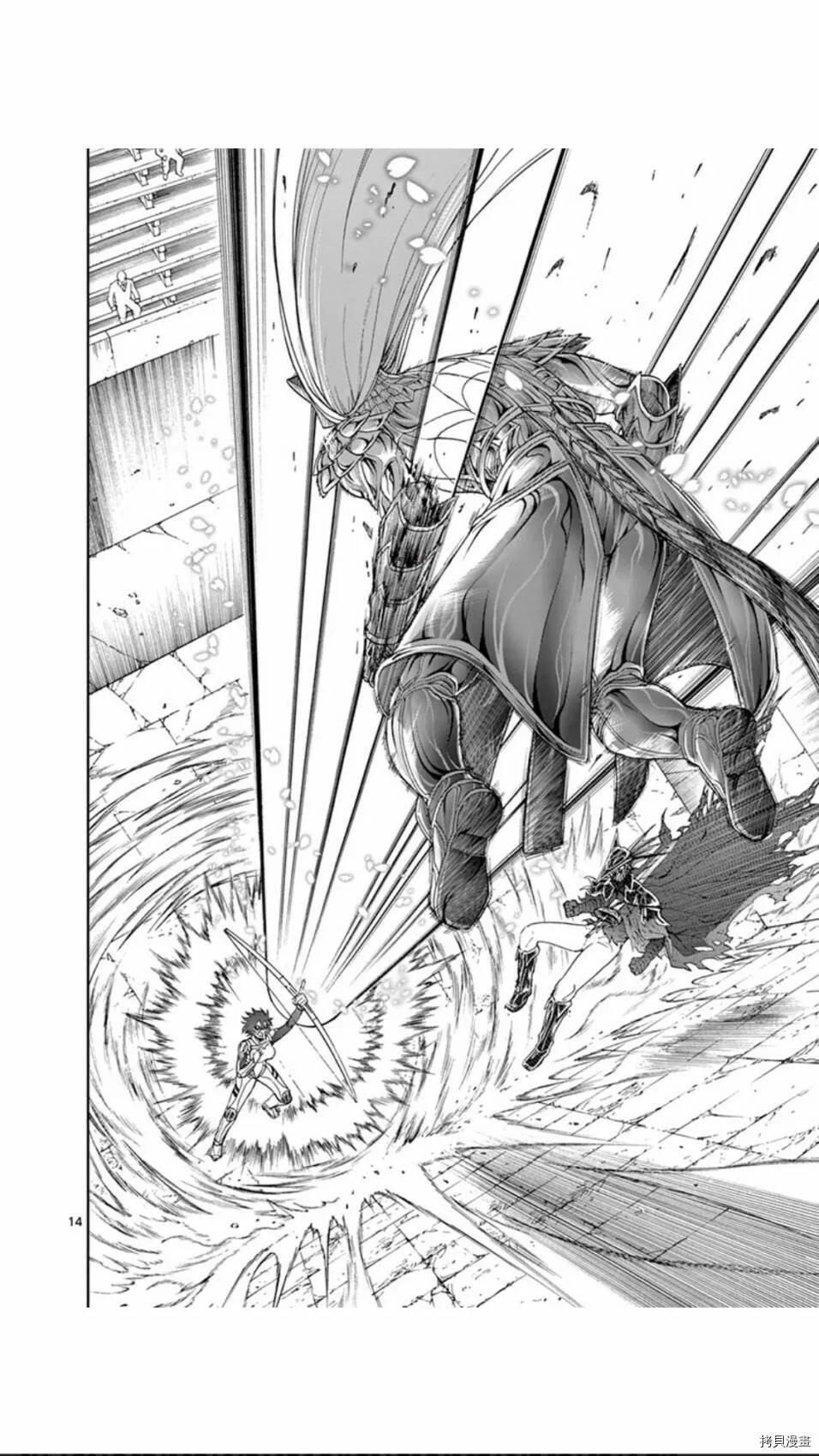 第79话 第14页