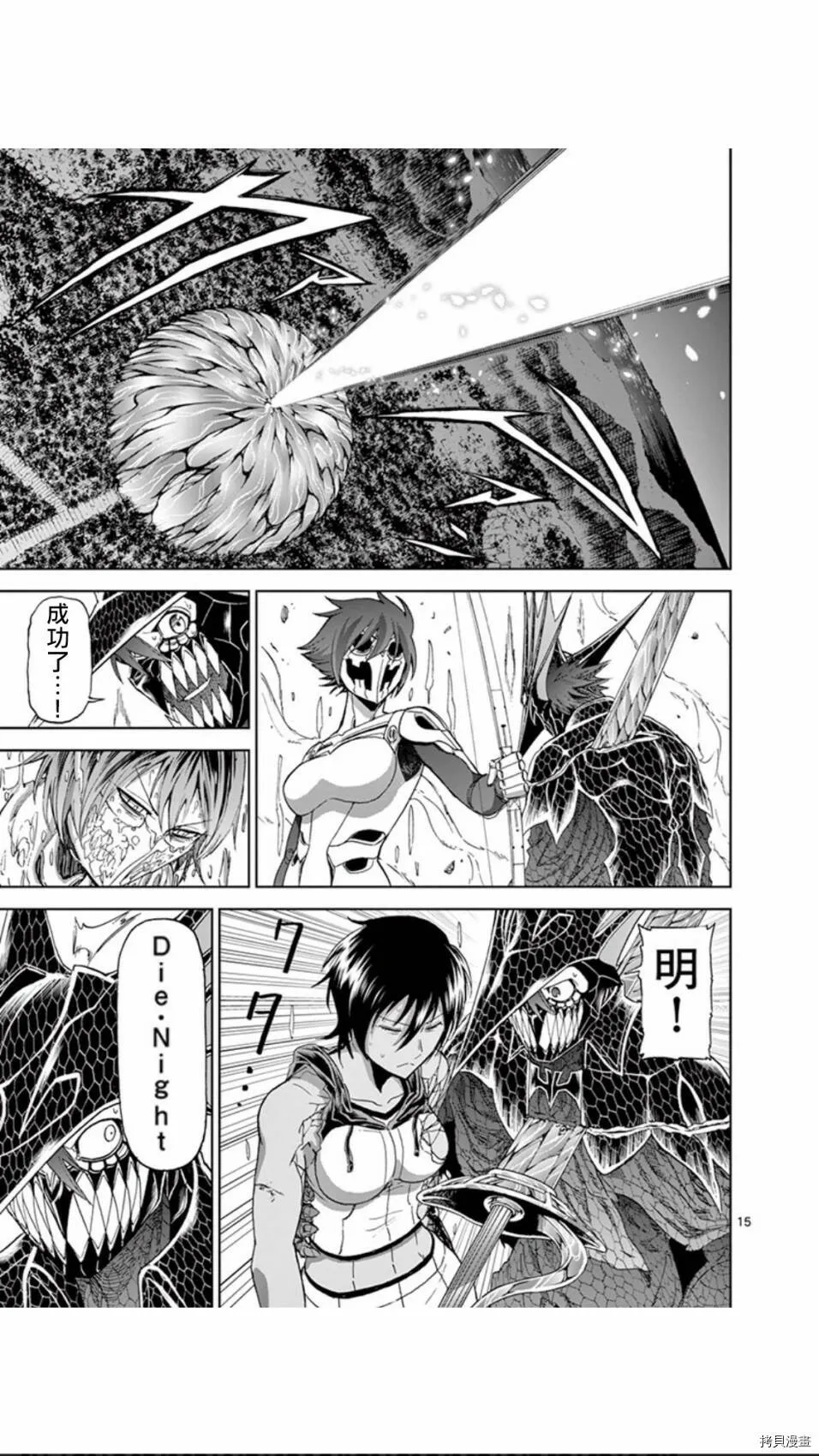 第79话 第15页
