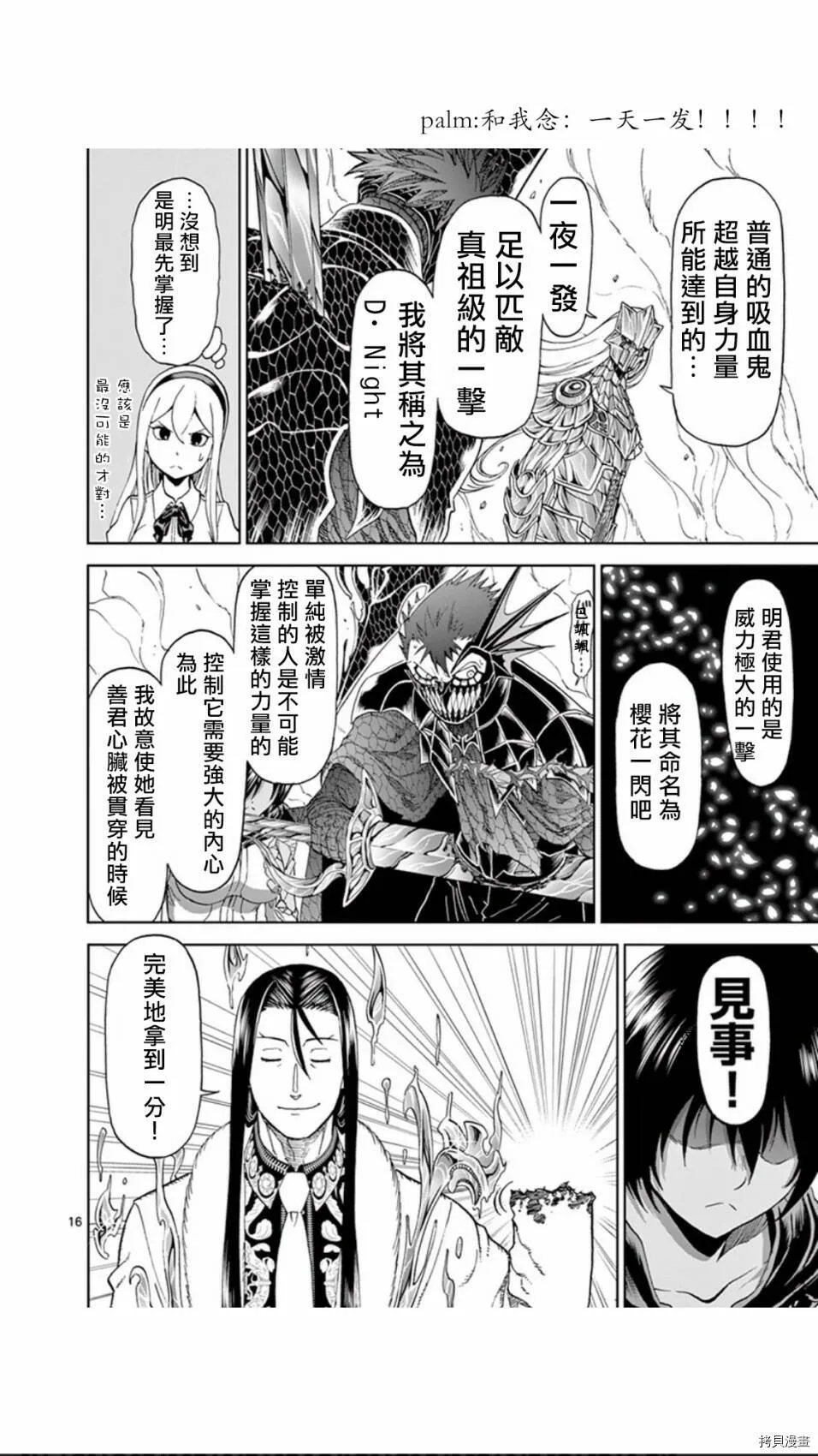 第79话 第16页
