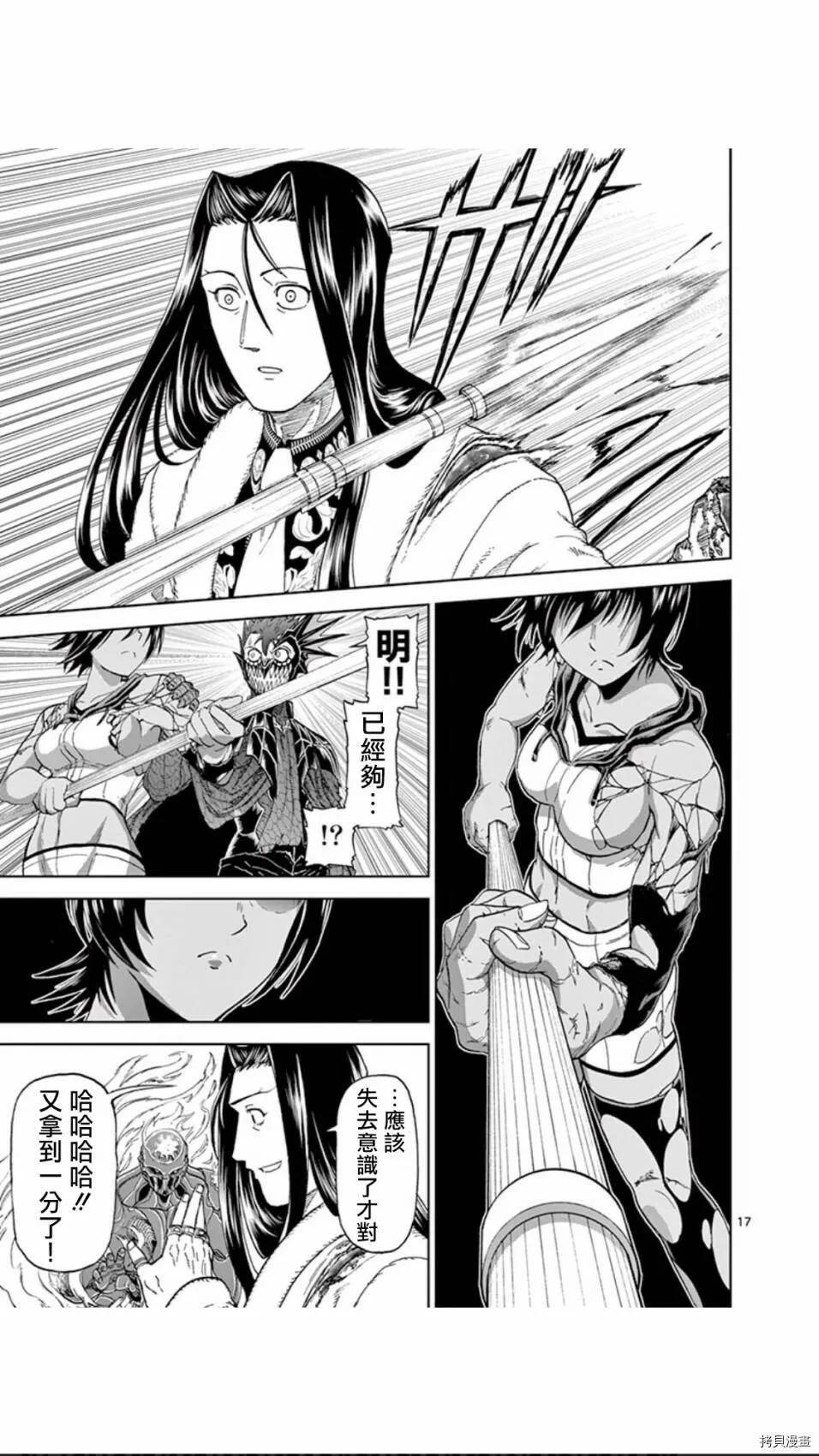 第79话 第17页