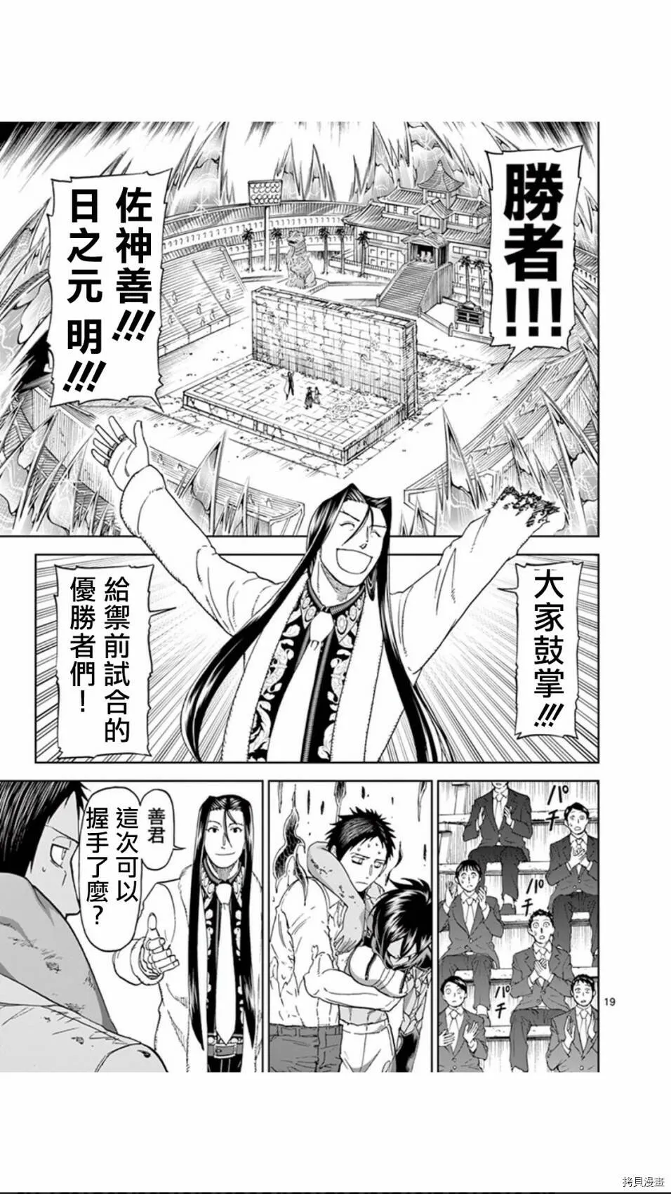 第79话 第19页