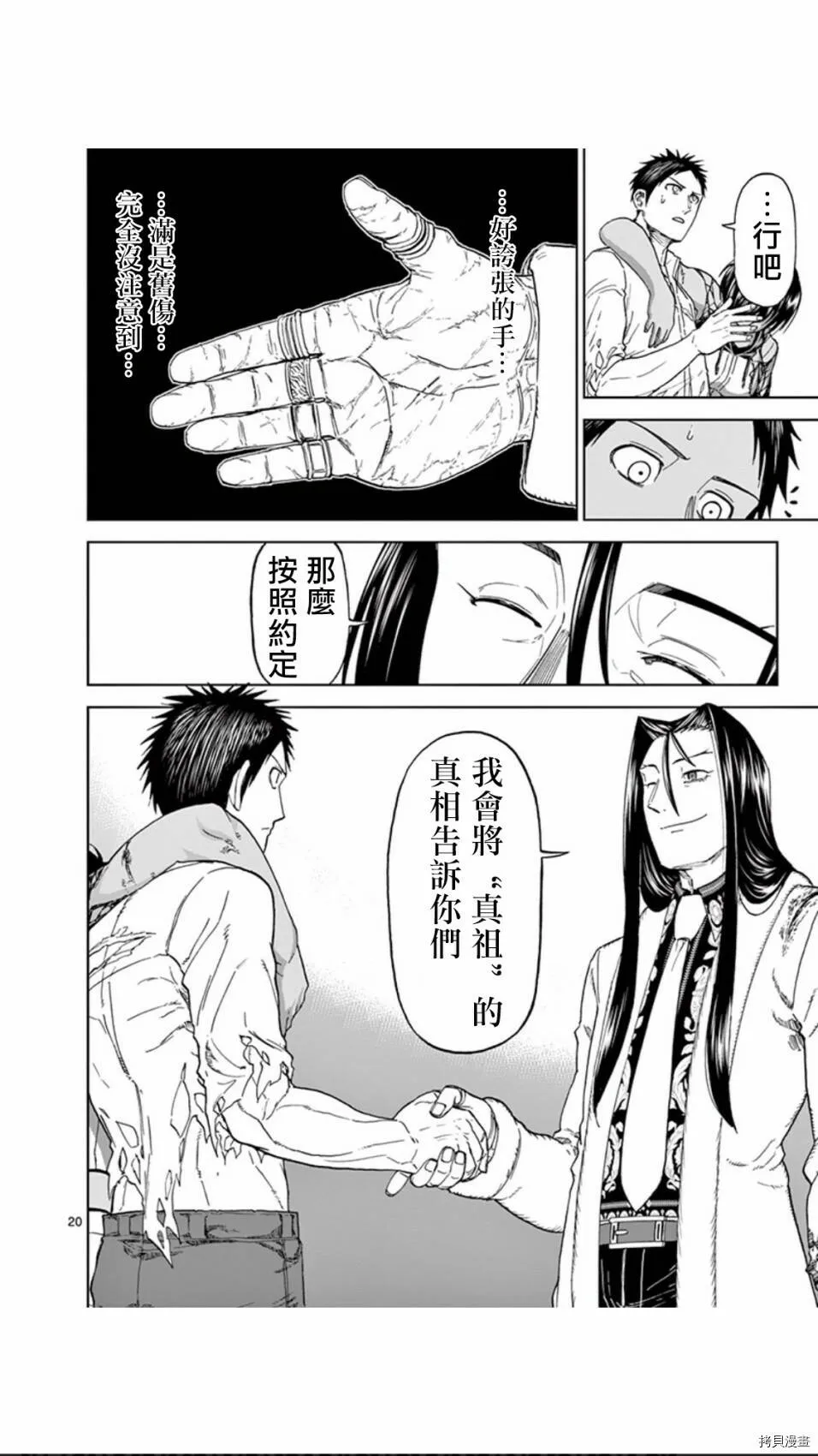 第79话 第20页