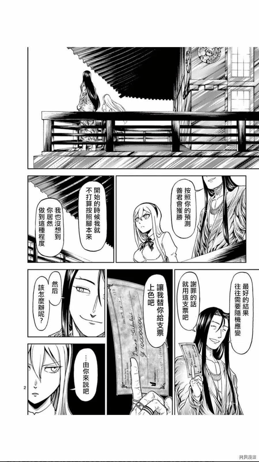第79话 第22页