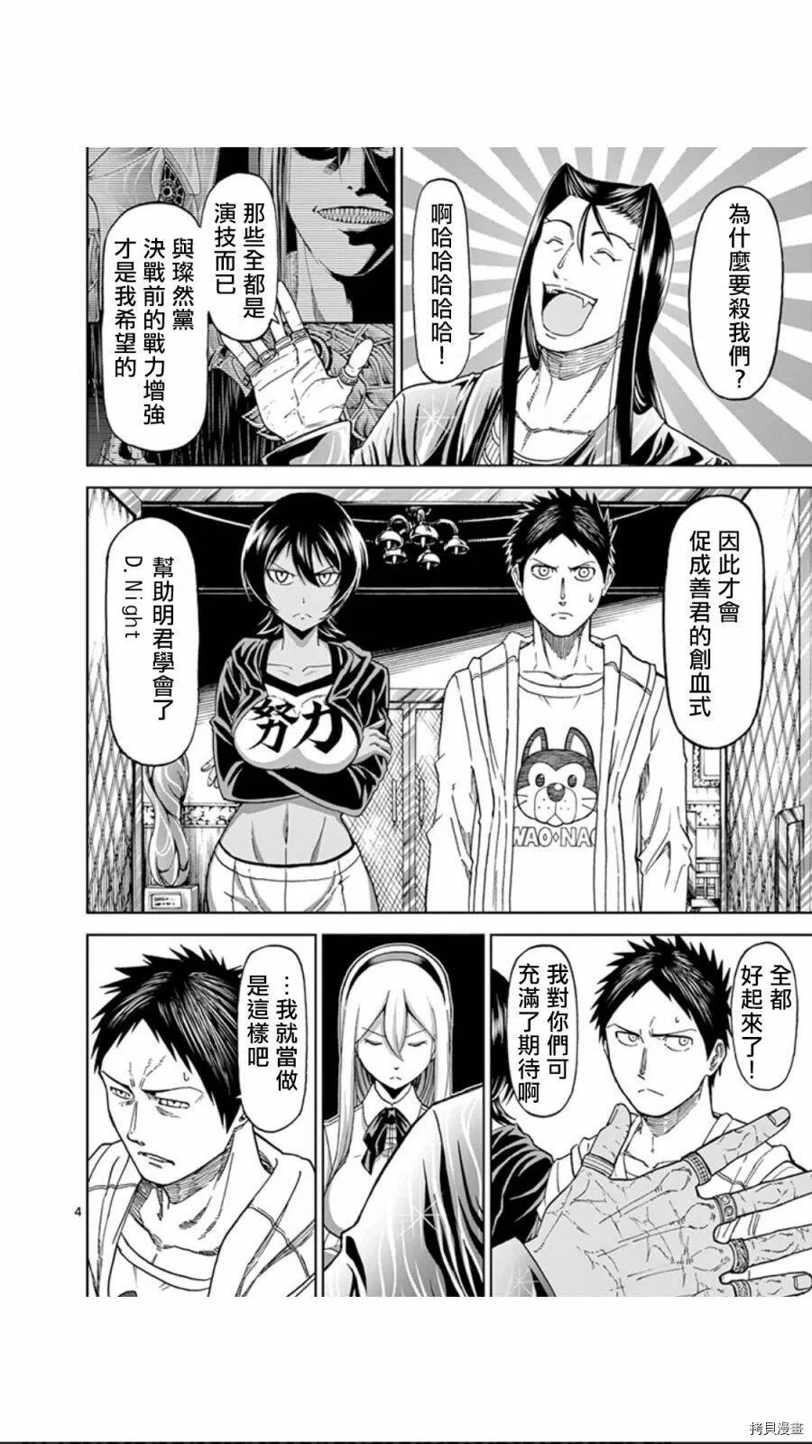 第80话 第4页