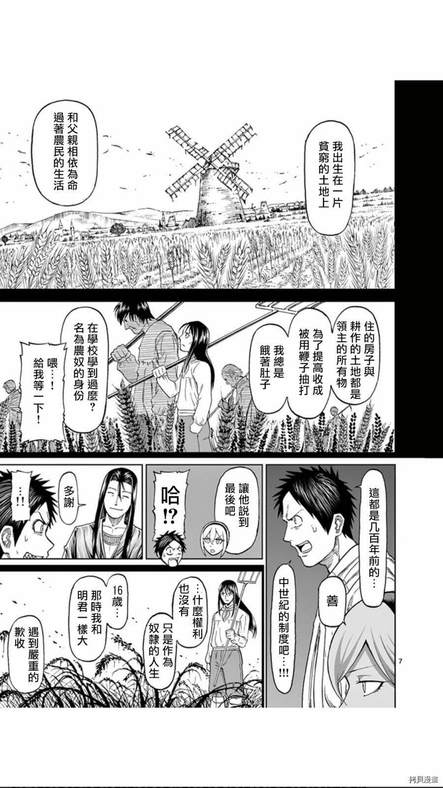 第80话 第7页