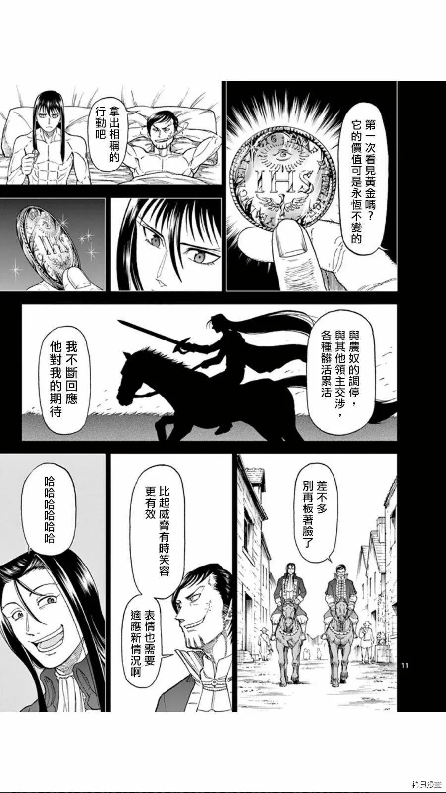 第80话 第11页