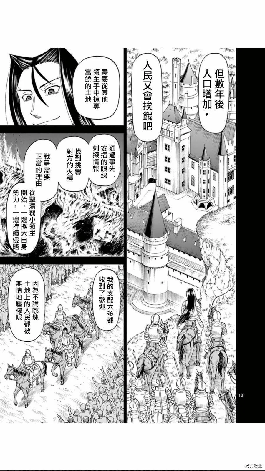 第80话 第13页