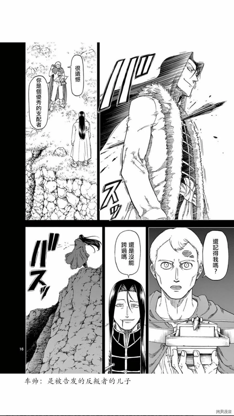第80话 第16页