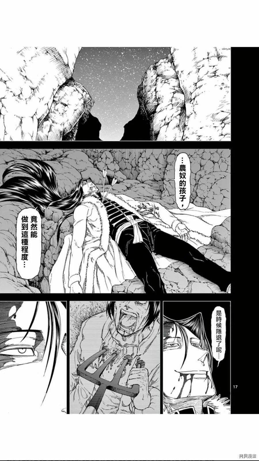 第80话 第17页