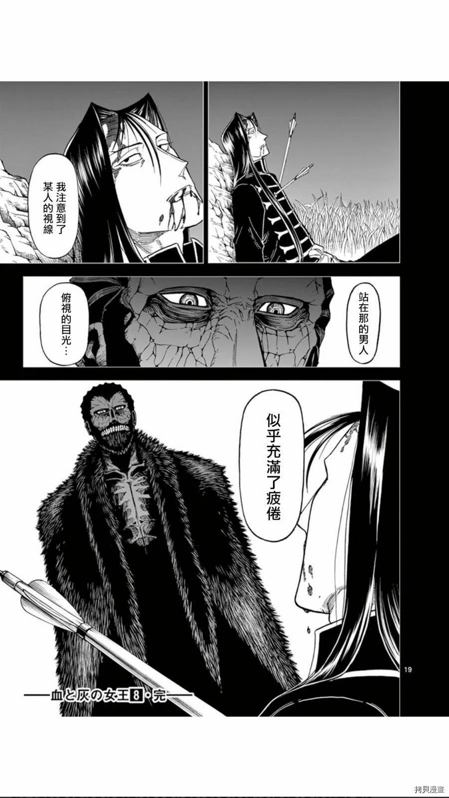 第80话 第19页
