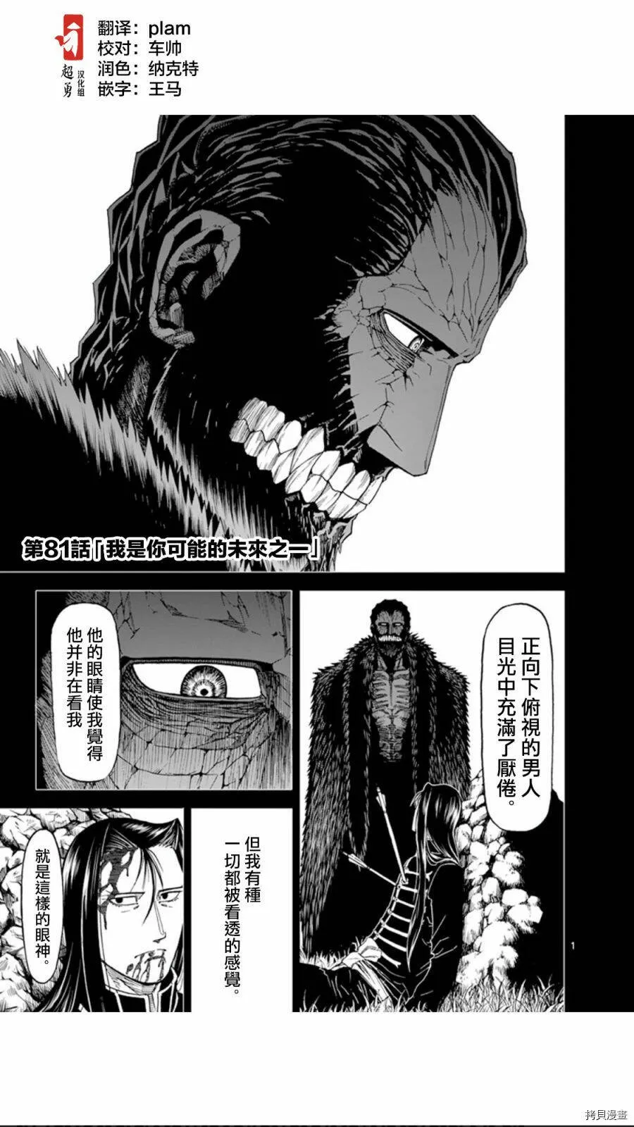 第80话 第20页