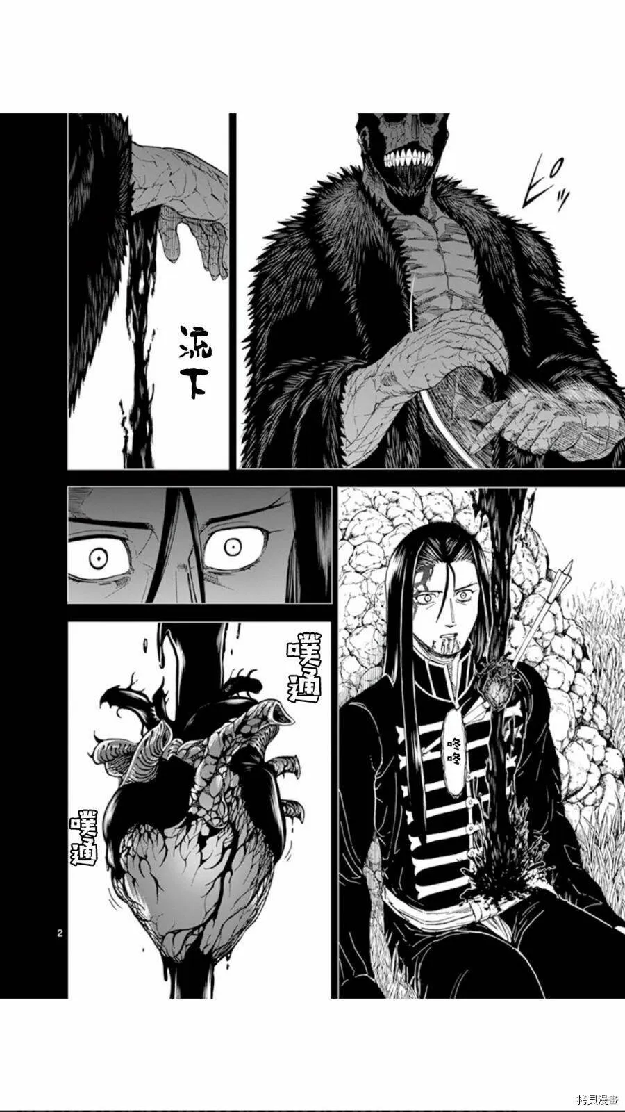 第81话 第2页