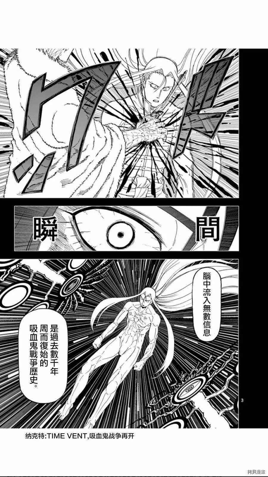 第81话 第3页