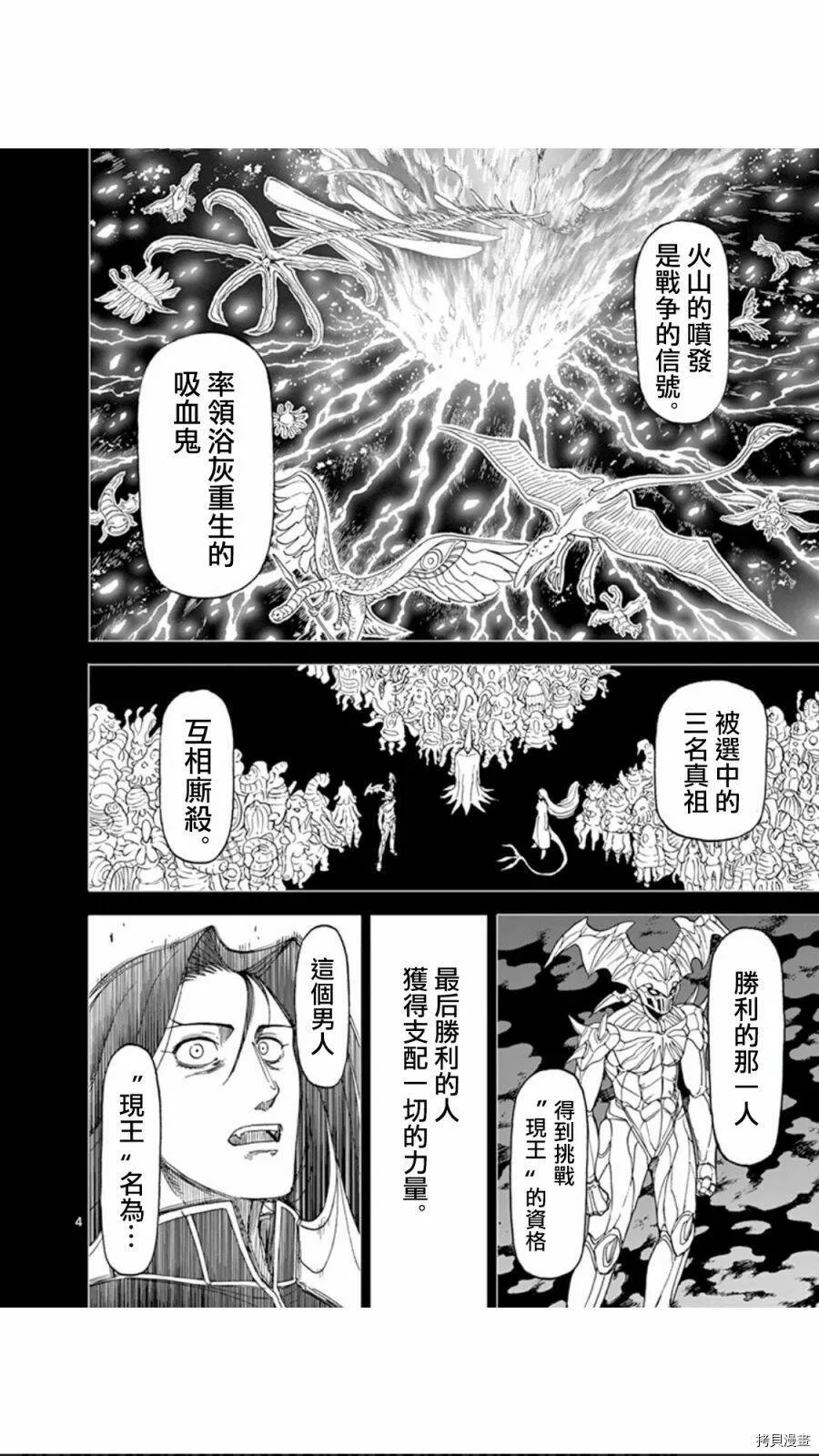 第81话 第4页