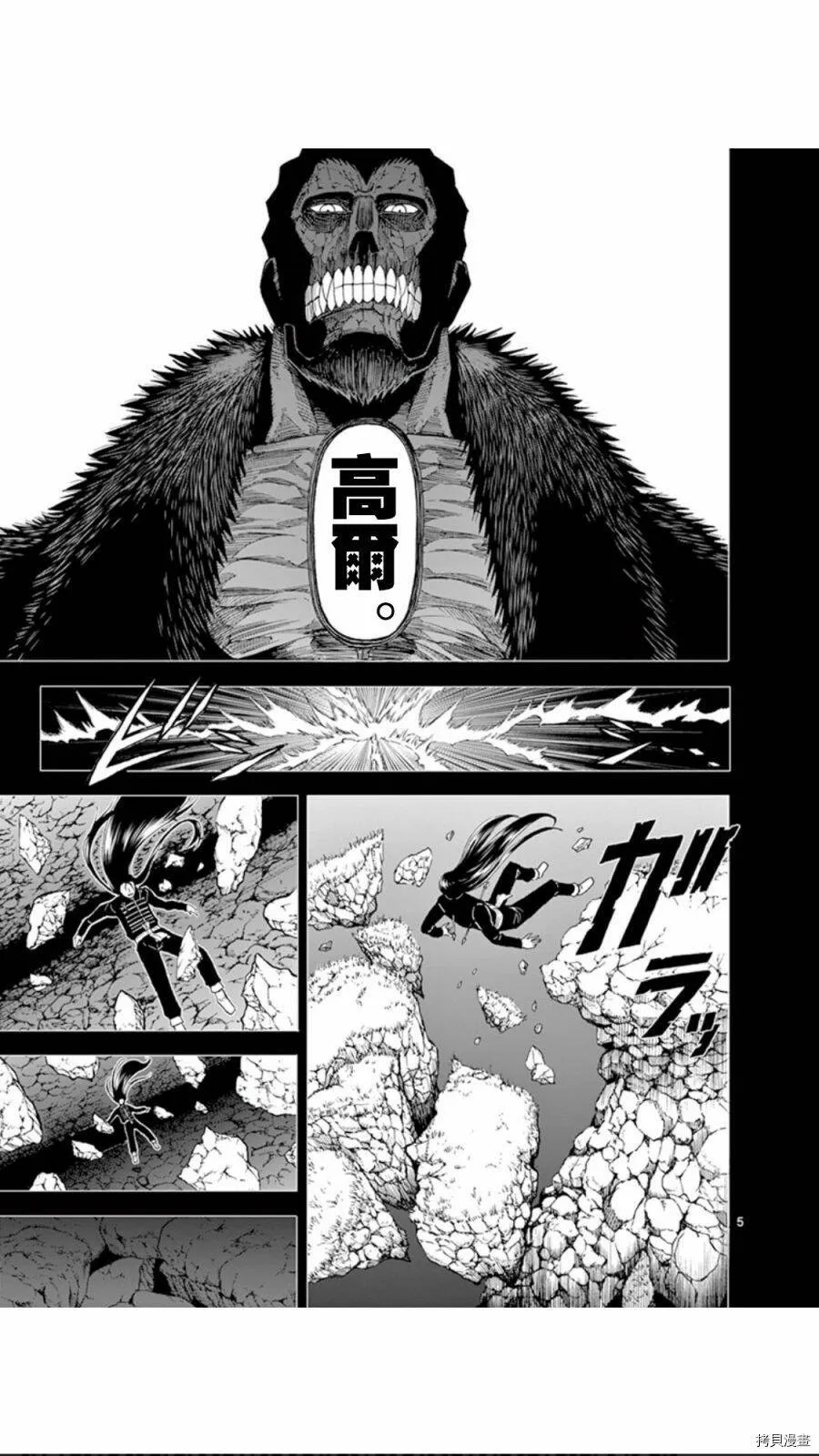 第81话 第5页
