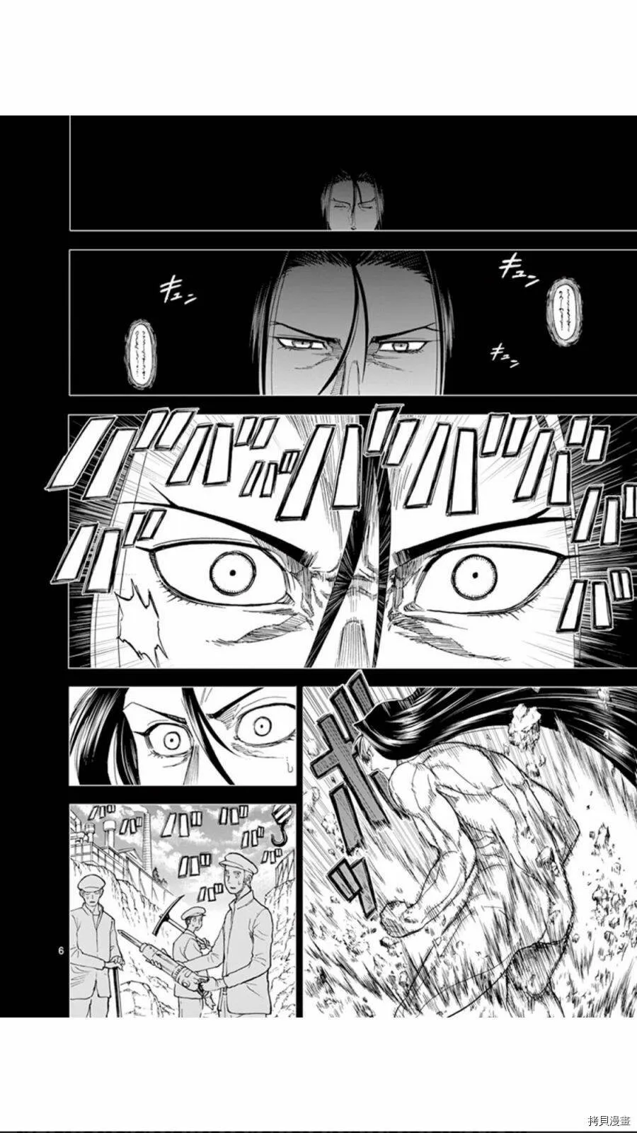 第81话 第6页