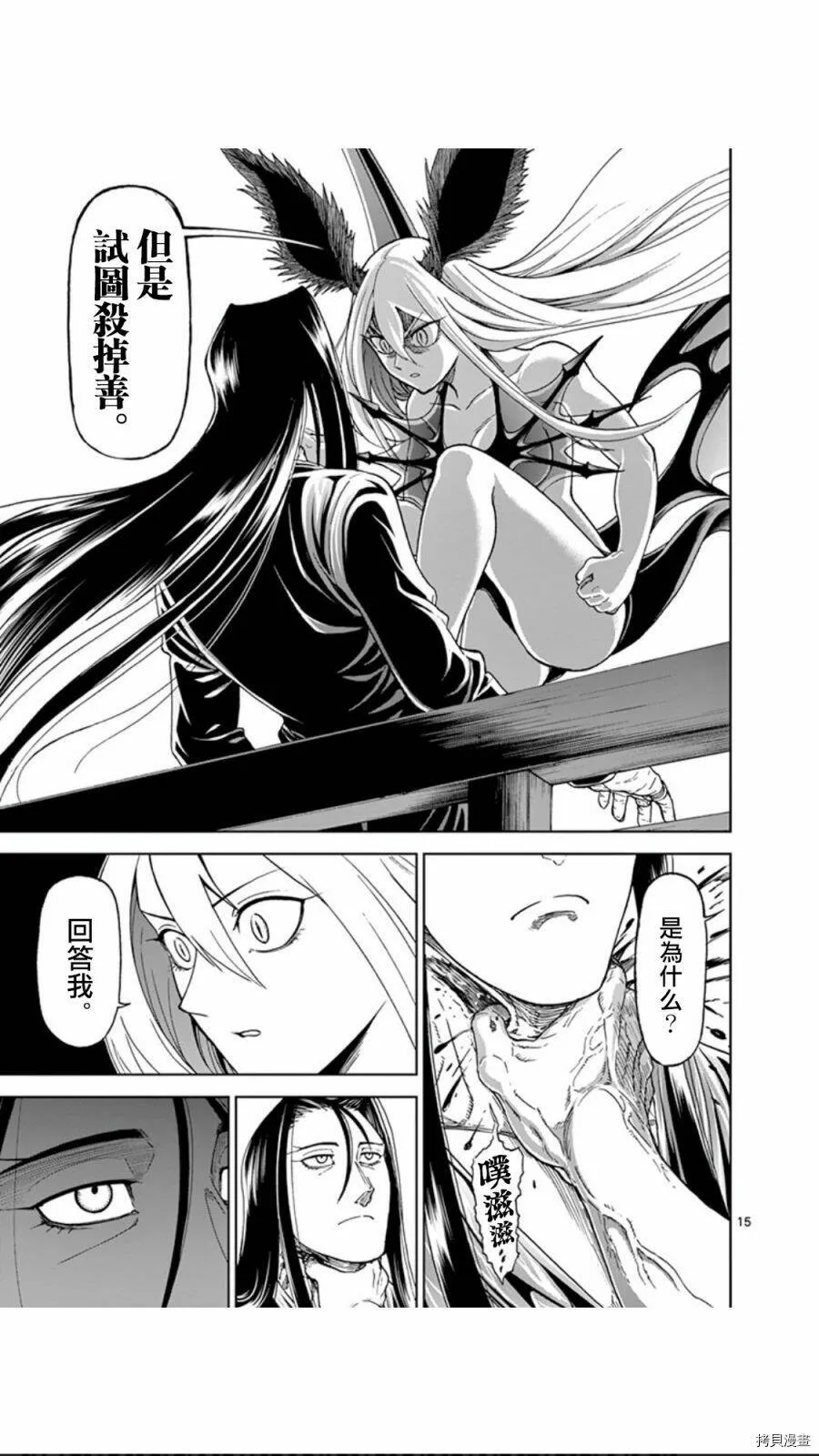 第81话 第15页