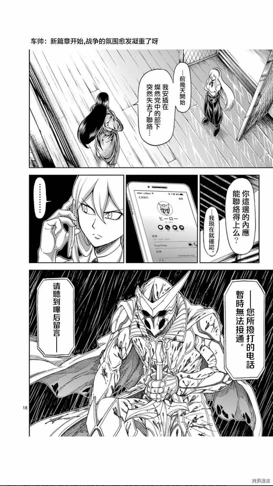 第81话 第18页