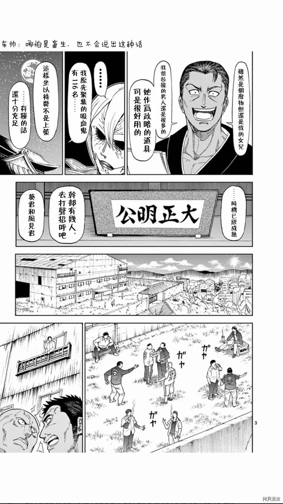 第82话 第3页