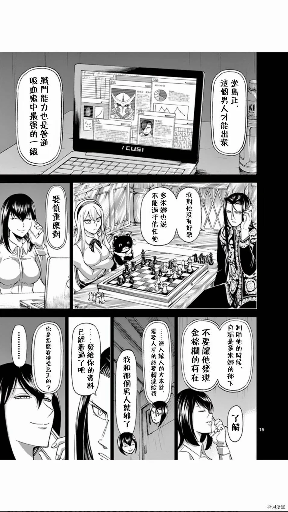 第82话 第15页